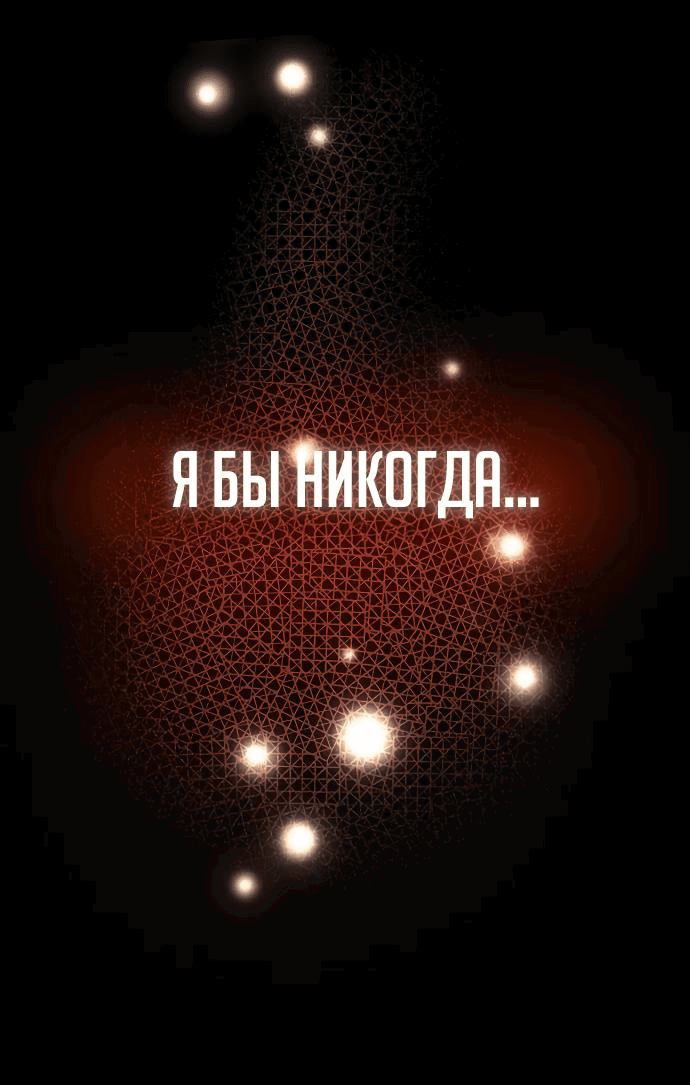 Манга Королева-старшеклассница - Глава 1 Страница 91