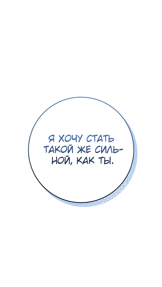 Манга Королева-старшеклассница - Глава 19 Страница 28