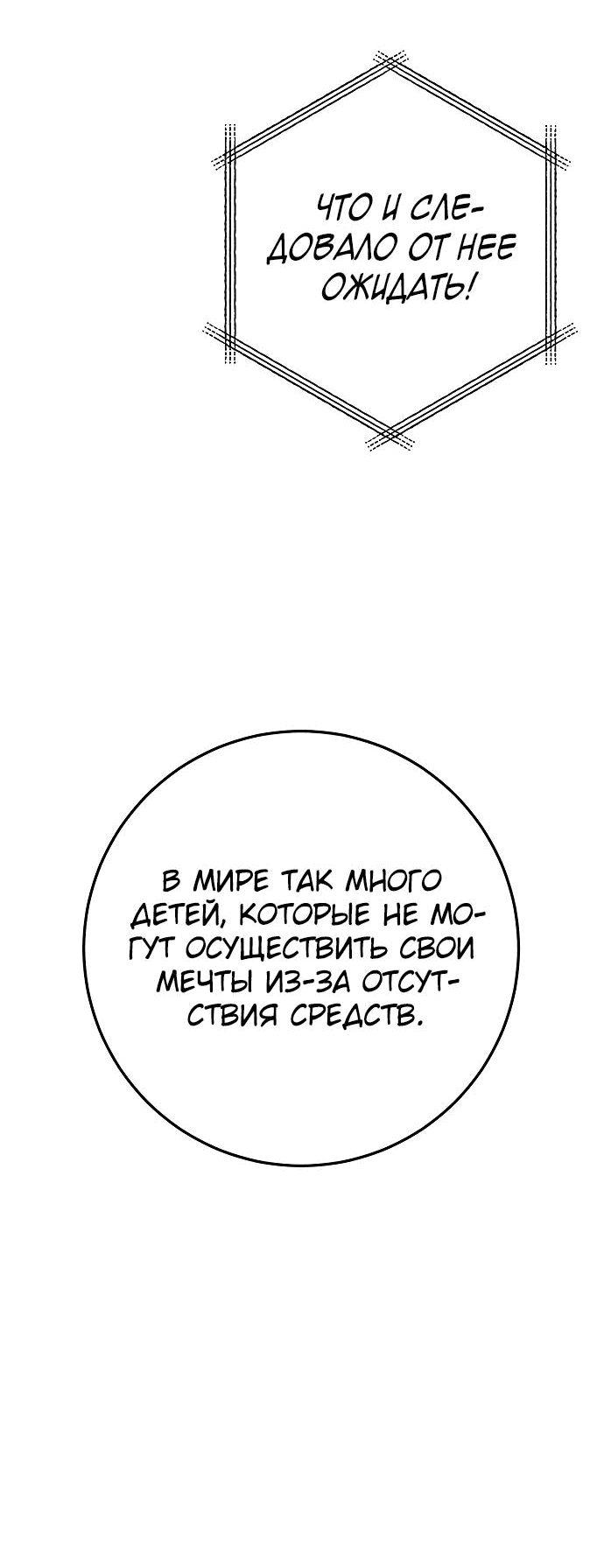 Манга Королева-старшеклассница - Глава 18 Страница 18