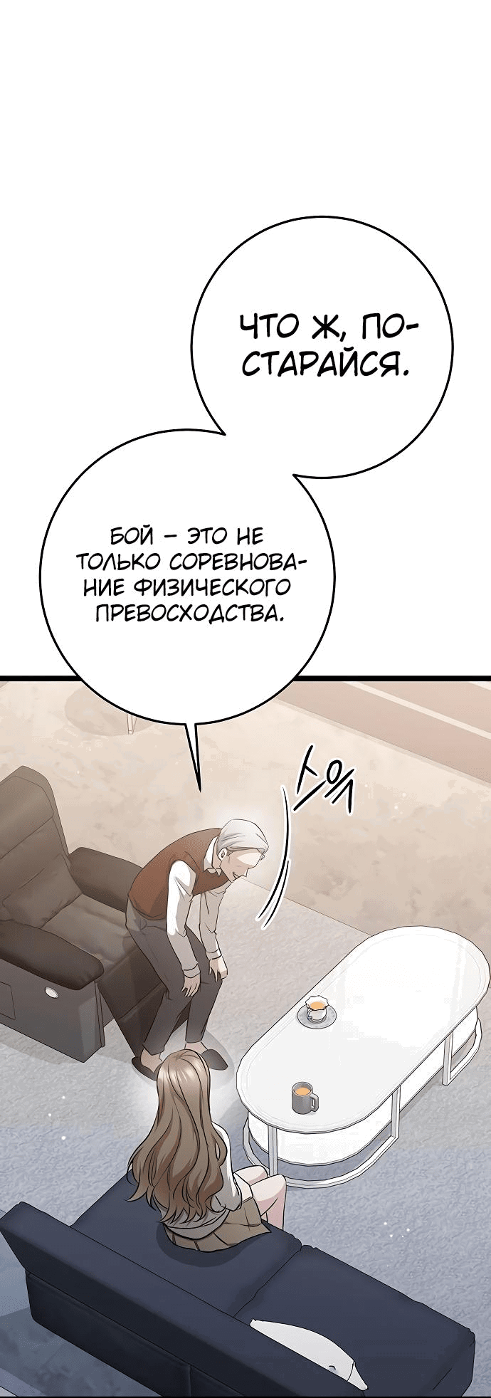 Манга Королева-старшеклассница - Глава 18 Страница 22