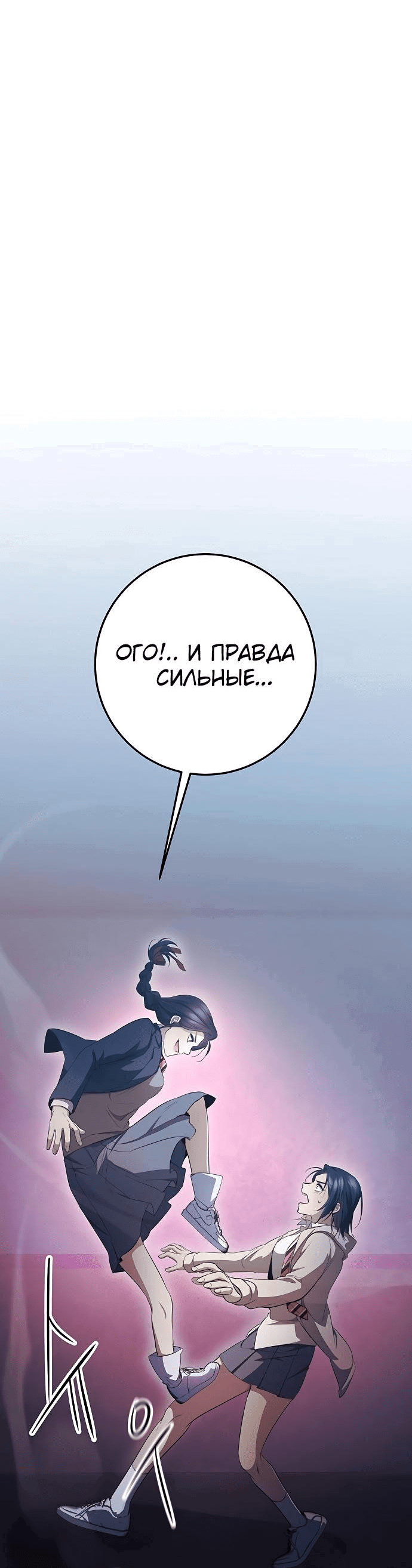 Манга Королева-старшеклассница - Глава 17 Страница 39