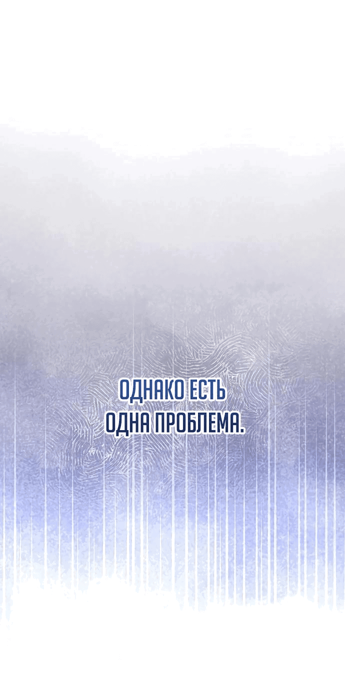 Манга Королева-старшеклассница - Глава 16 Страница 106