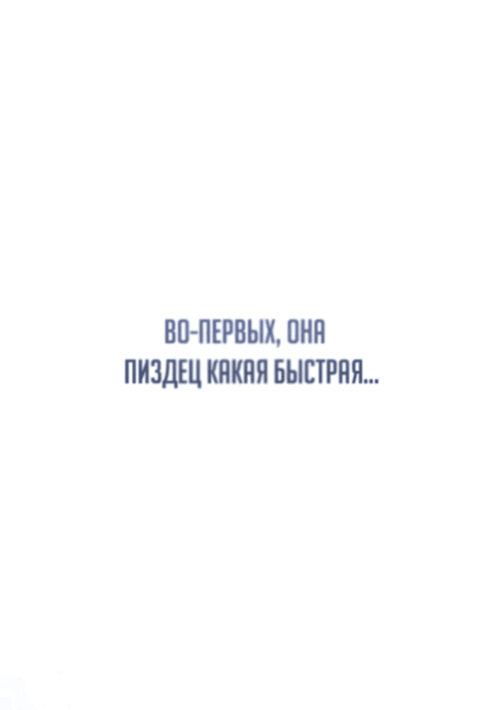 Манга Королева-старшеклассница - Глава 16 Страница 67