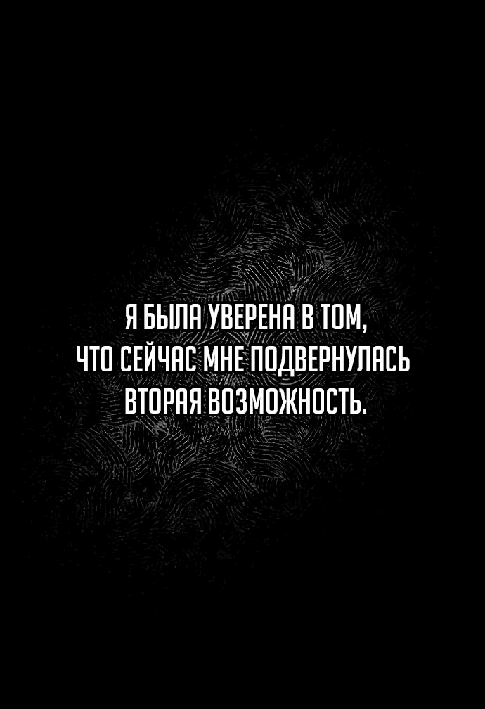 Манга Королева-старшеклассница - Глава 21 Страница 40