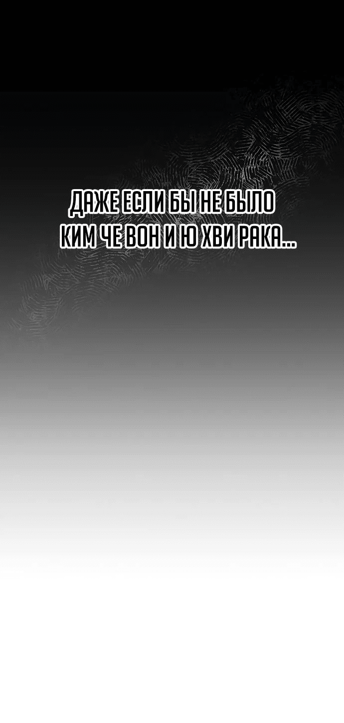 Манга Королева-старшеклассница - Глава 25 Страница 19