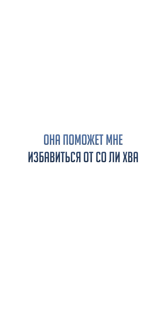 Манга Королева-старшеклассница - Глава 22 Страница 115