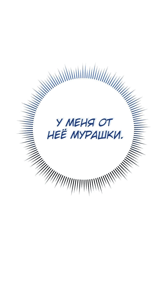 Манга Королева-старшеклассница - Глава 22 Страница 28