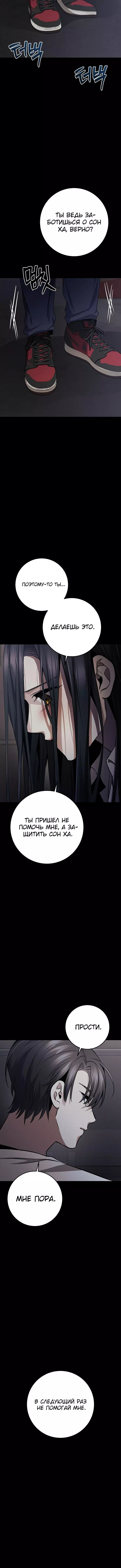 Манга Королева-старшеклассница - Глава 27 Страница 52