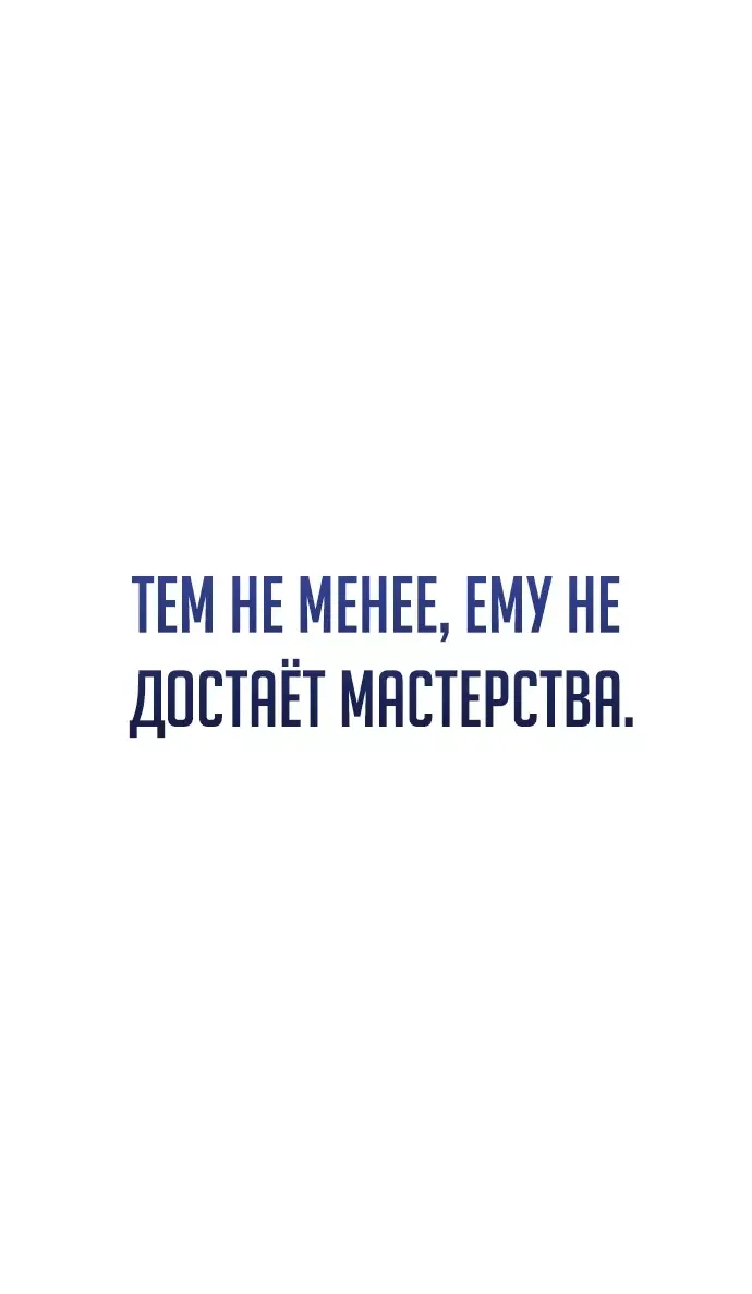 Манга Королева-старшеклассница - Глава 27 Страница 28