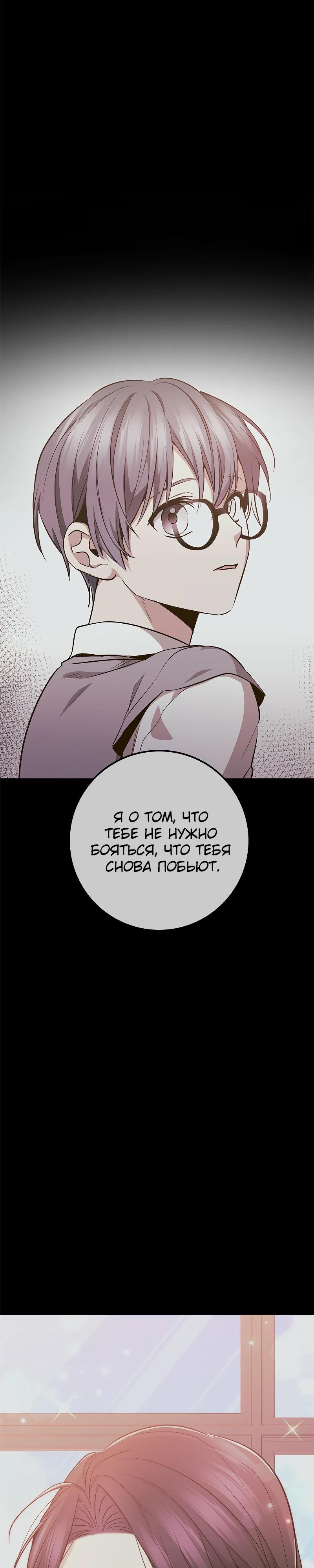 Манга Королева-старшеклассница - Глава 32 Страница 47