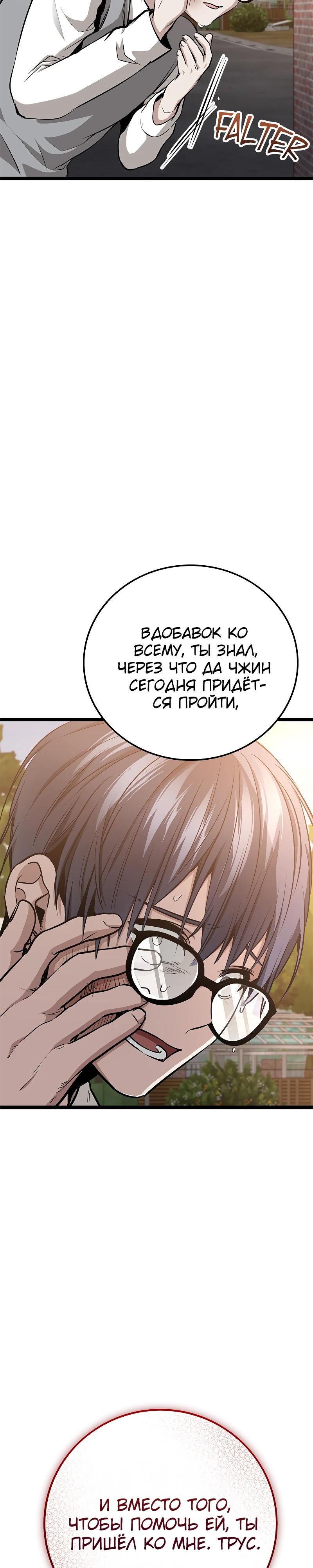 Манга Королева-старшеклассница - Глава 32 Страница 37