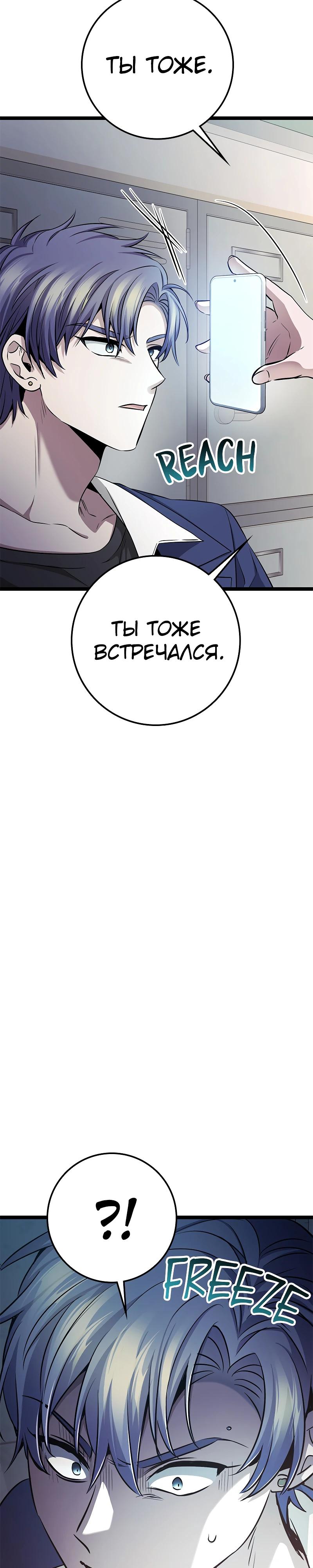Манга Королева-старшеклассница - Глава 31 Страница 41
