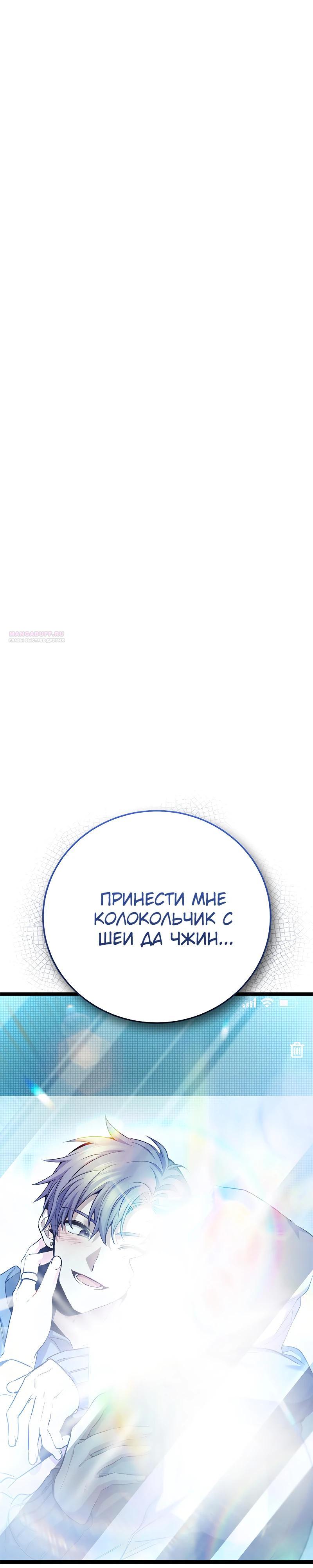 Манга Королева-старшеклассница - Глава 31 Страница 46