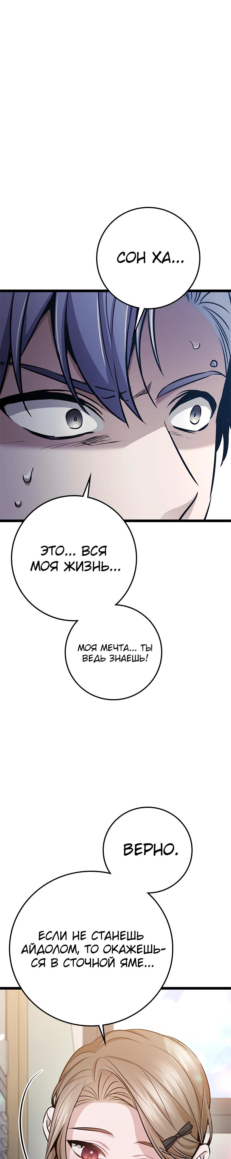 Манга Королева-старшеклассница - Глава 31 Страница 43