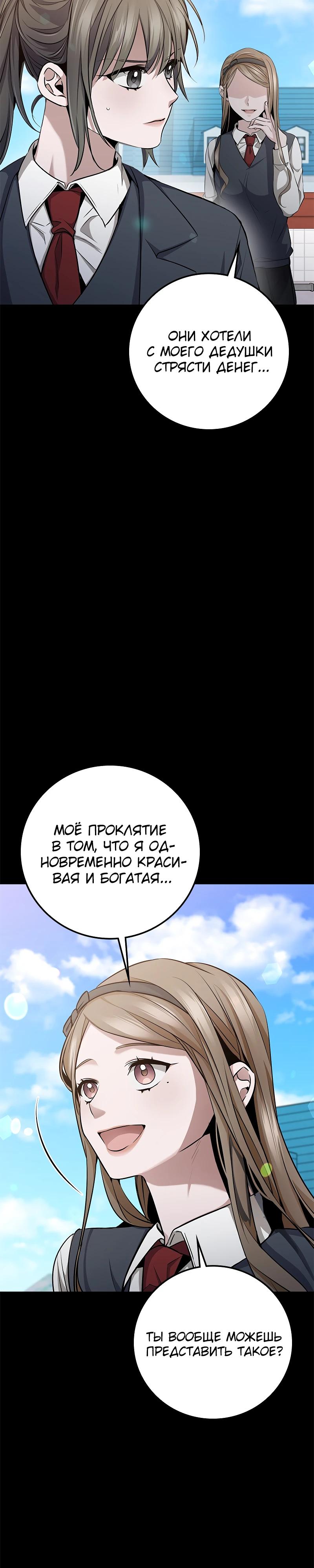 Манга Королева-старшеклассница - Глава 30 Страница 17