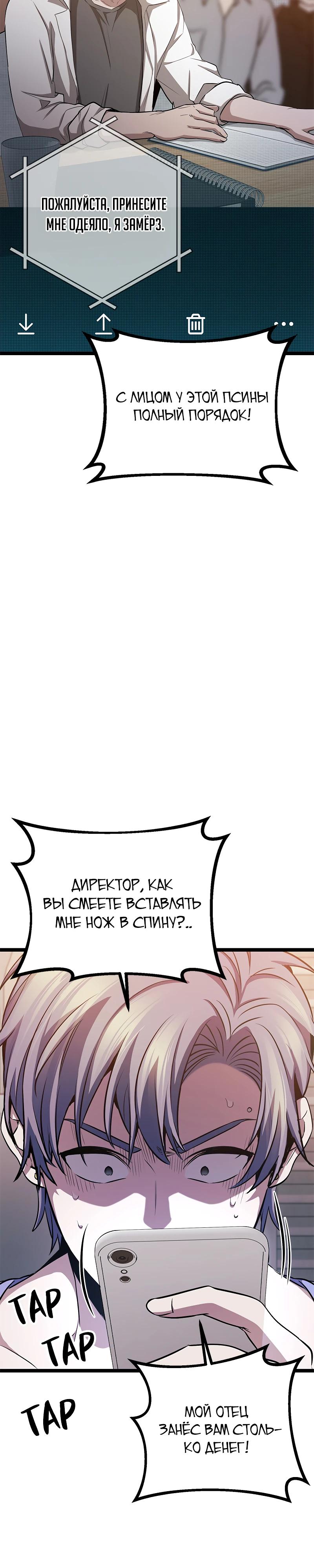 Манга Королева-старшеклассница - Глава 30 Страница 43