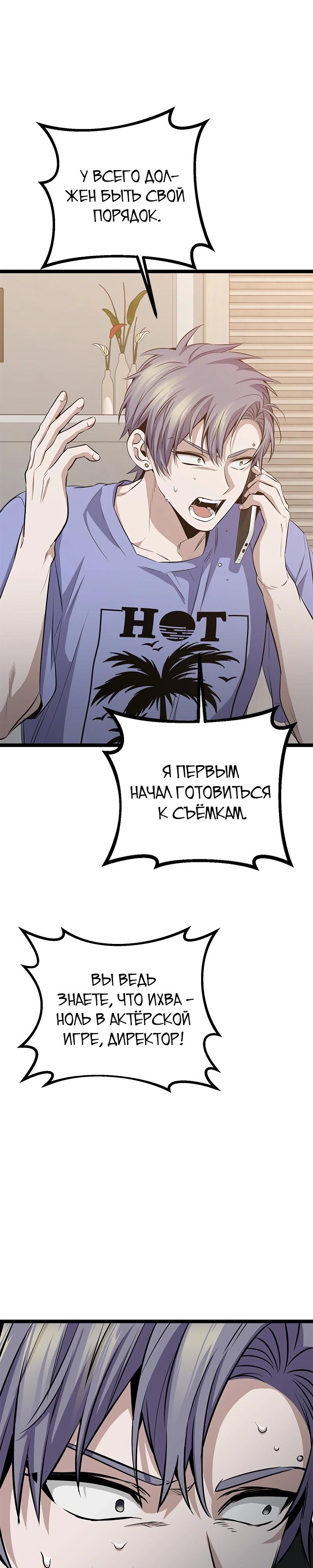 Манга Королева-старшеклассница - Глава 30 Страница 46