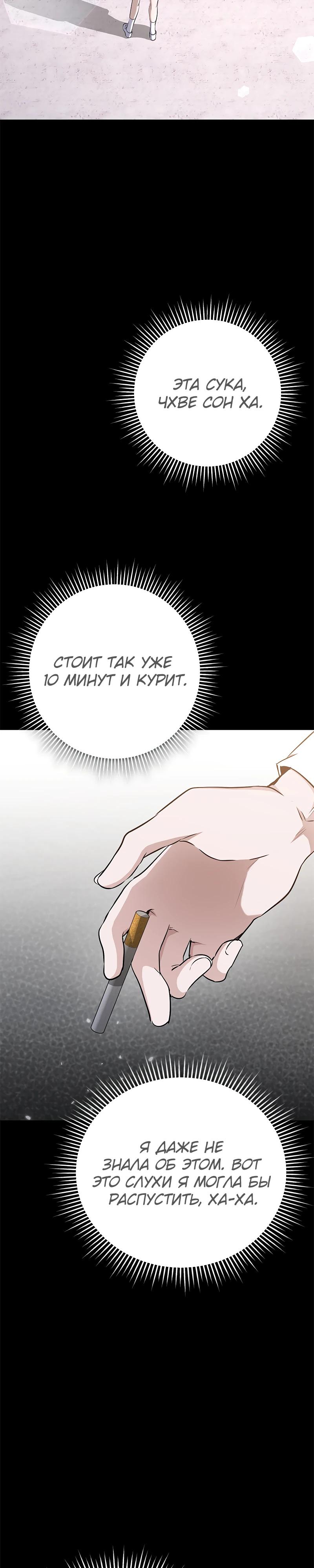 Манга Королева-старшеклассница - Глава 30 Страница 6