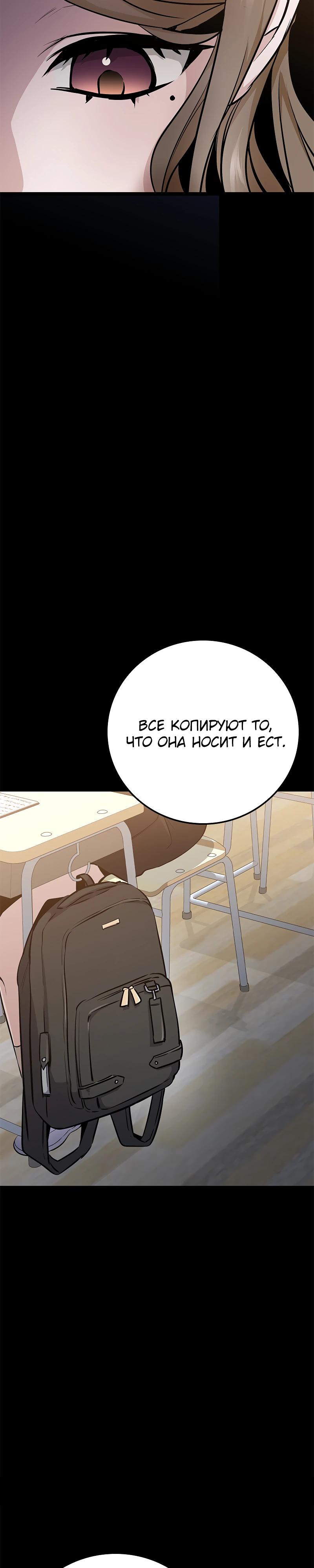 Манга Королева-старшеклассница - Глава 29 Страница 41