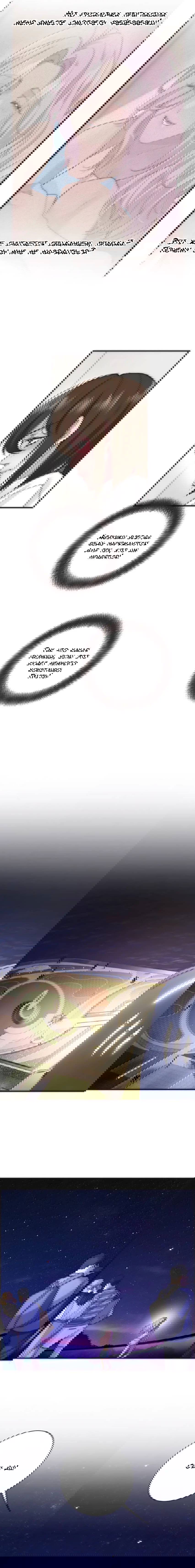 Манга Потеряв работу, я встретила русалку на пляже - Глава 21 Страница 2