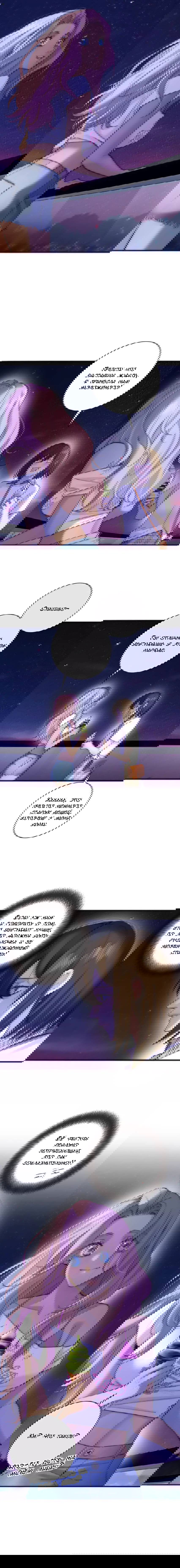 Манга Потеряв работу, я встретила русалку на пляже - Глава 21 Страница 3