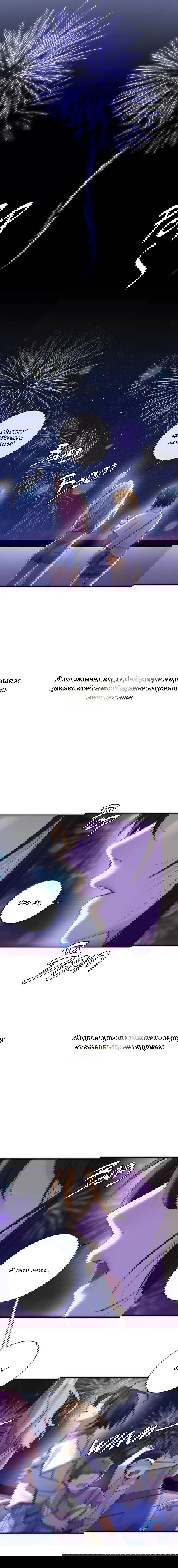 Манга Потеряв работу, я встретила русалку на пляже - Глава 21 Страница 6