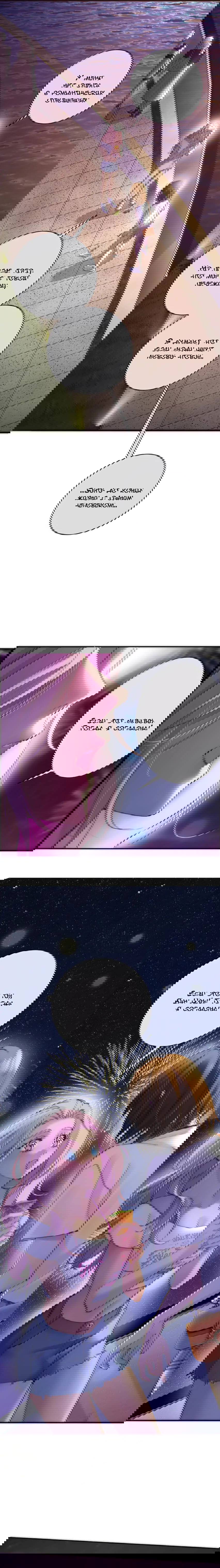 Манга Потеряв работу, я встретила русалку на пляже - Глава 21 Страница 7