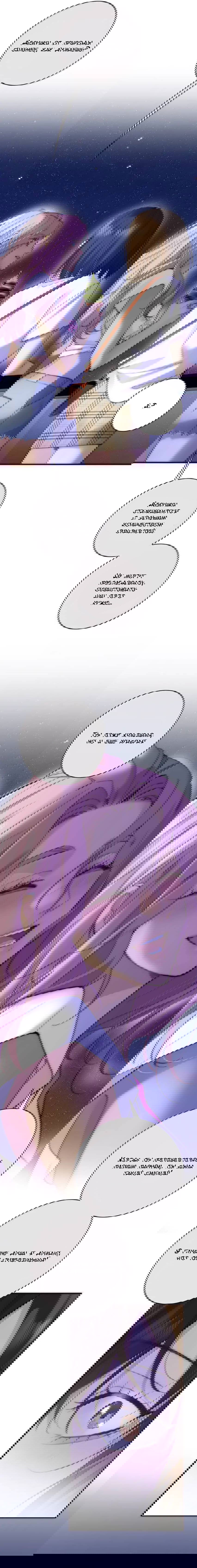 Манга Потеряв работу, я встретила русалку на пляже - Глава 21 Страница 5