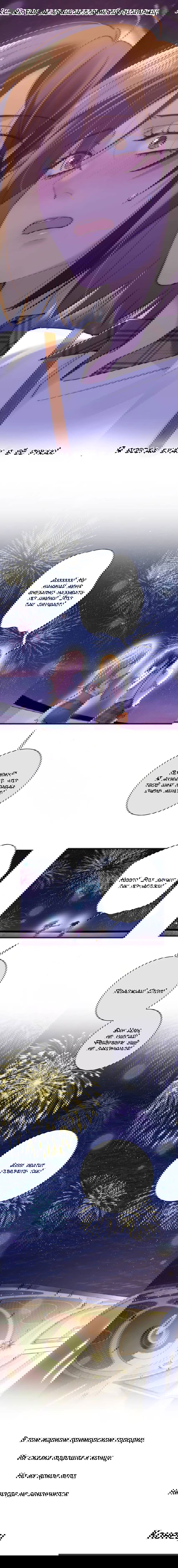 Манга Потеряв работу, я встретила русалку на пляже - Глава 21 Страница 10