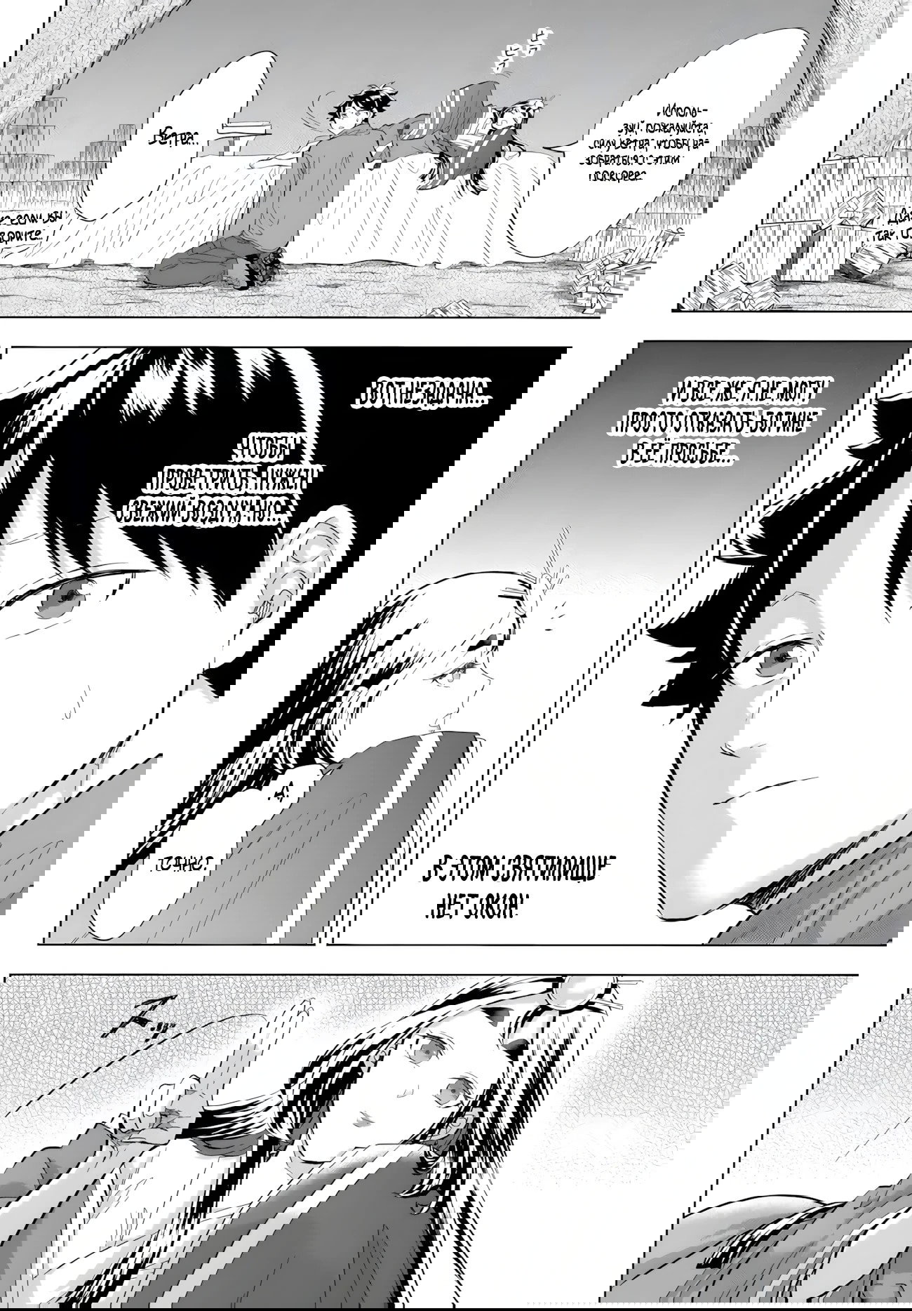 Манга Сад божественных существ - Глава 36 Страница 2