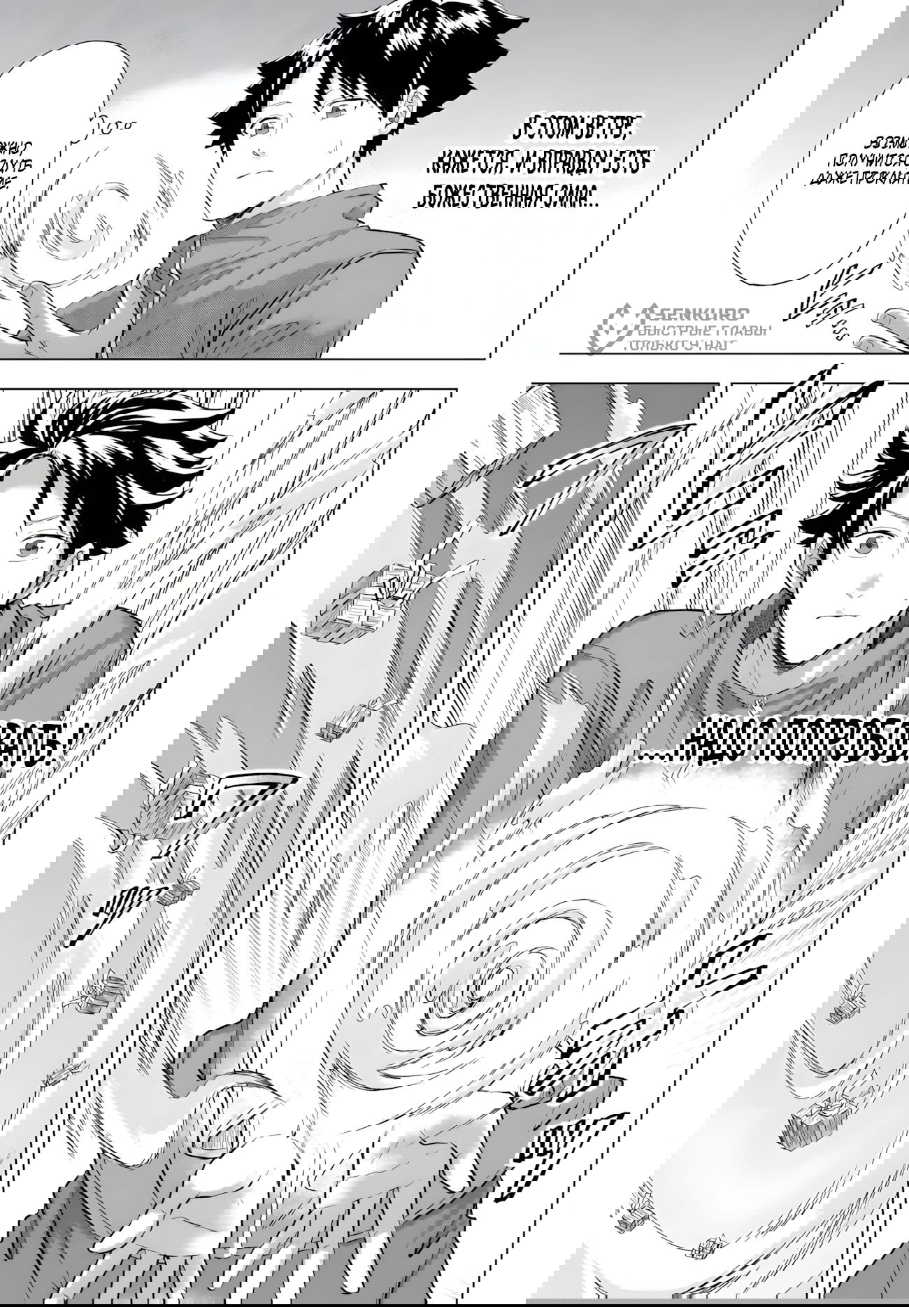 Манга Сад божественных существ - Глава 36 Страница 5