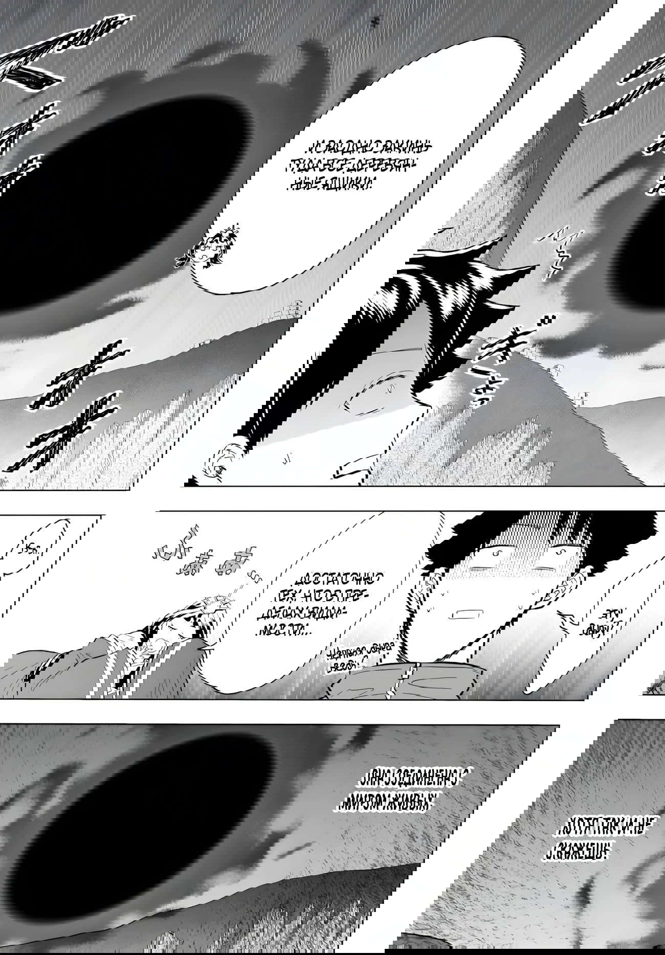 Манга Сад божественных существ - Глава 36 Страница 3