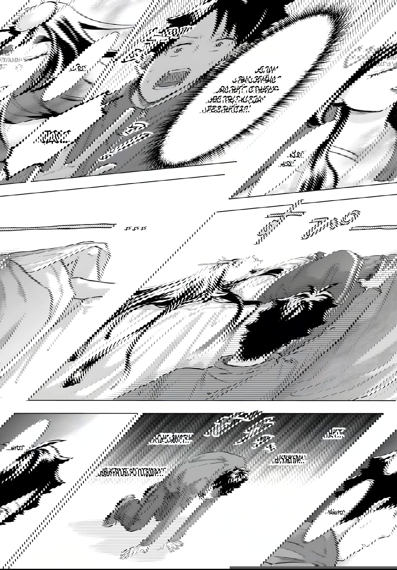 Манга Сад божественных существ - Глава 36 Страница 18