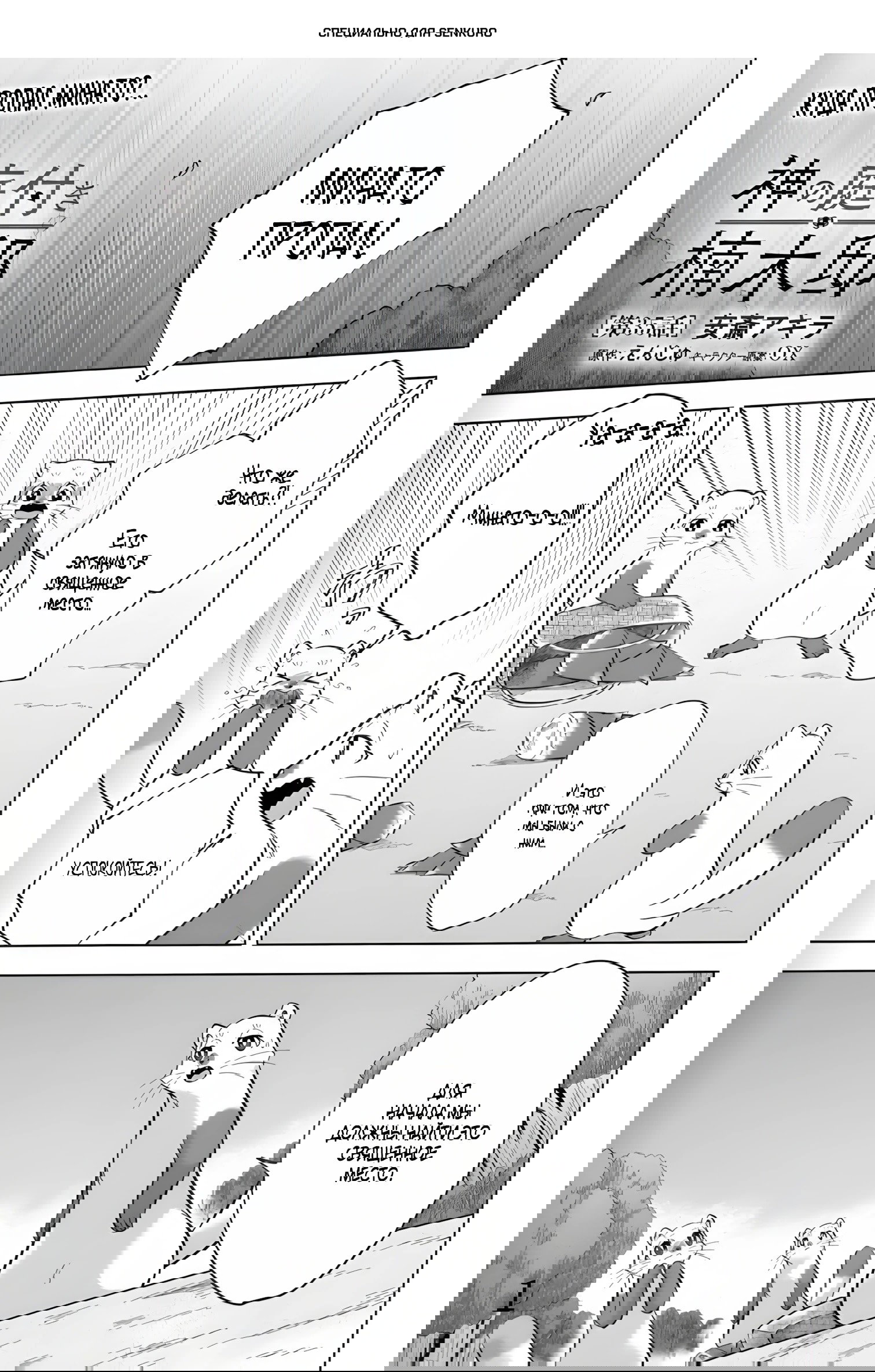 Манга Сад божественных существ - Глава 35 Страница 1