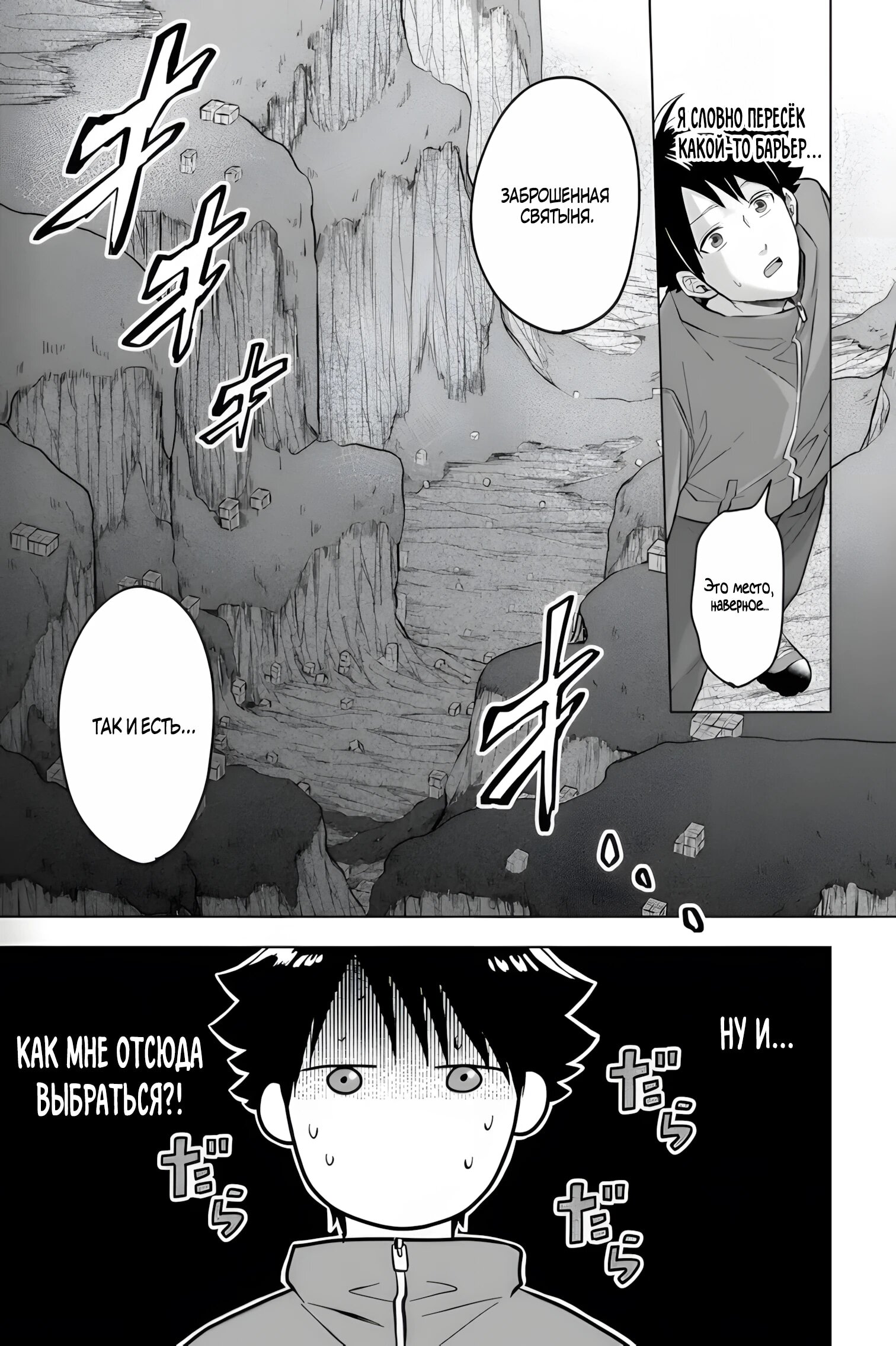 Манга Сад божественных существ - Глава 35 Страница 7