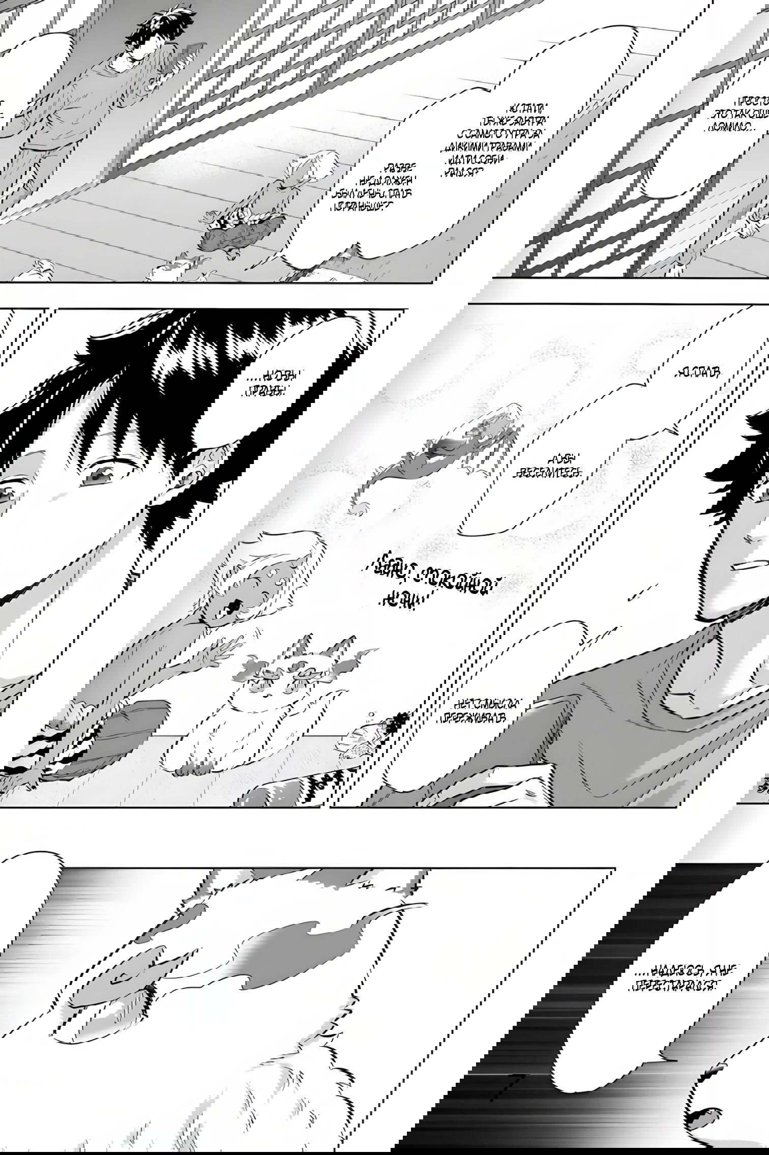 Манга Сад божественных существ - Глава 34 Страница 7