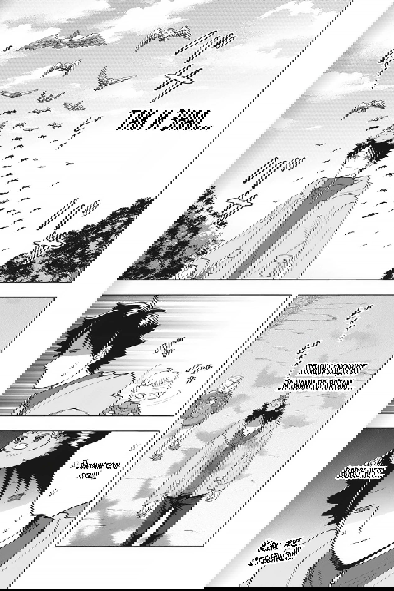 Манга Сад божественных существ - Глава 29 Страница 7