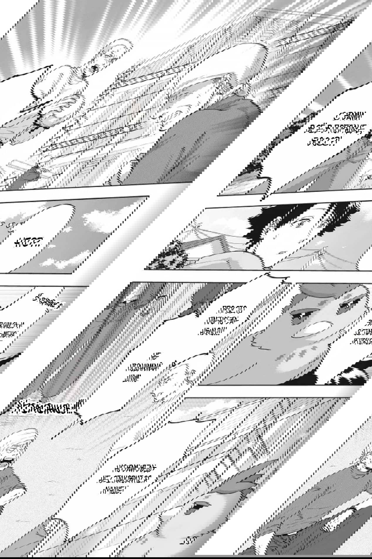 Манга Сад божественных существ - Глава 29 Страница 10