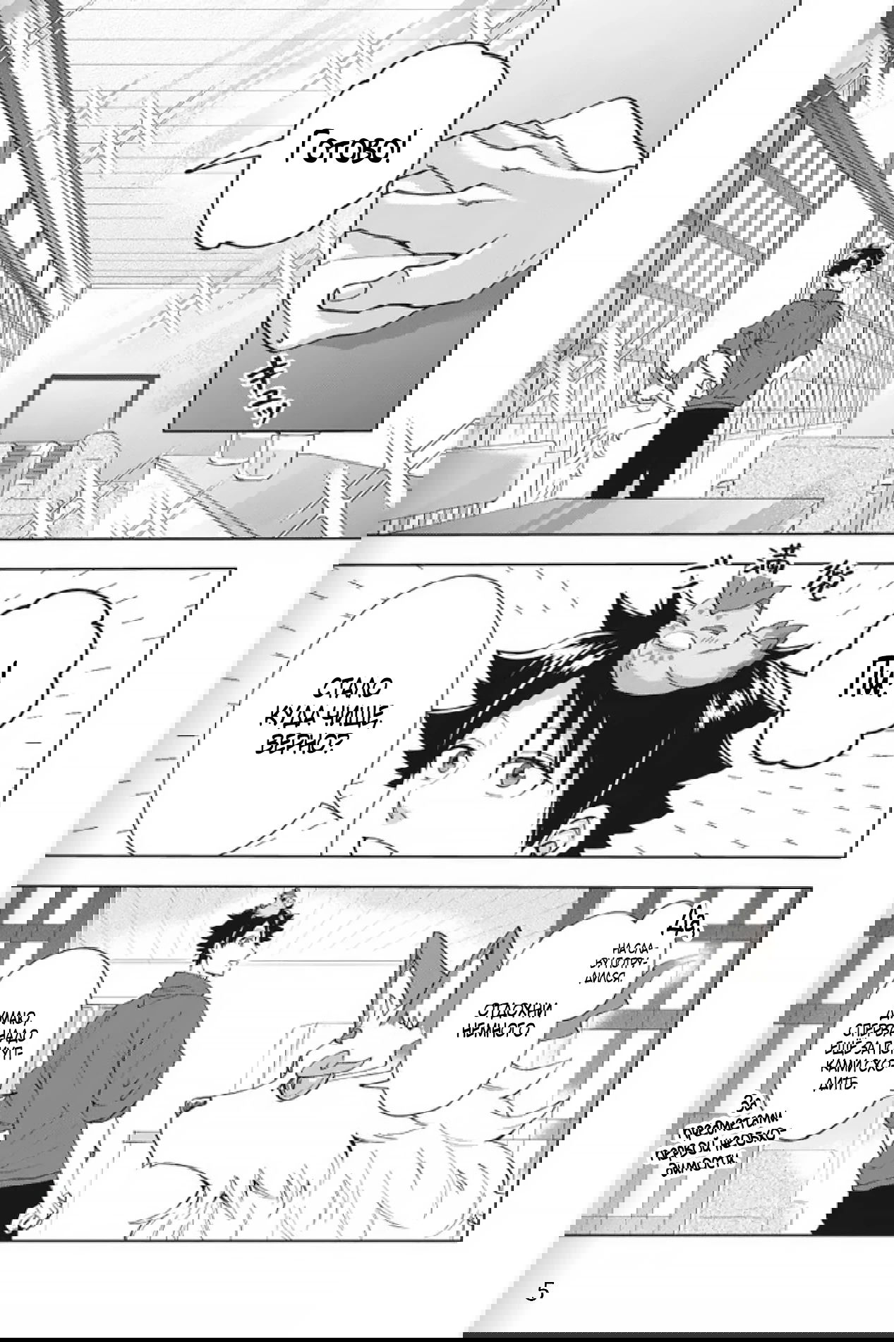 Манга Сад божественных существ - Глава 29 Страница 5