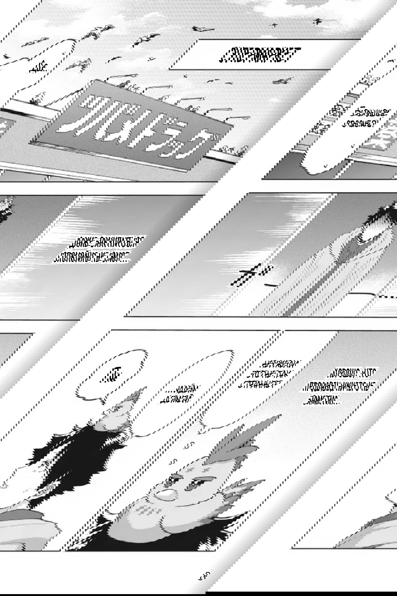 Манга Сад божественных существ - Глава 29 Страница 8