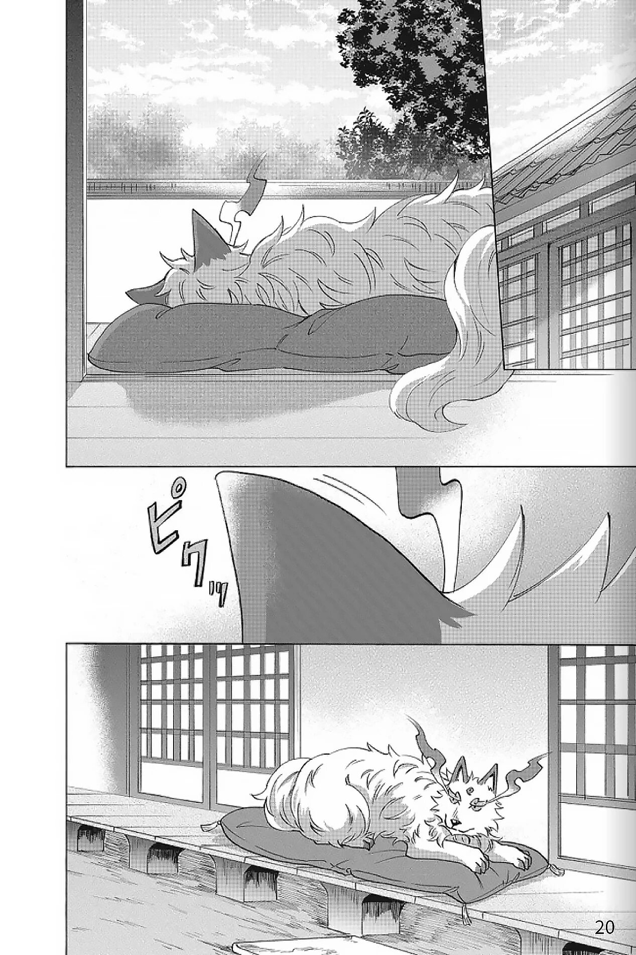 Манга Сад божественных существ - Глава 29 Страница 20