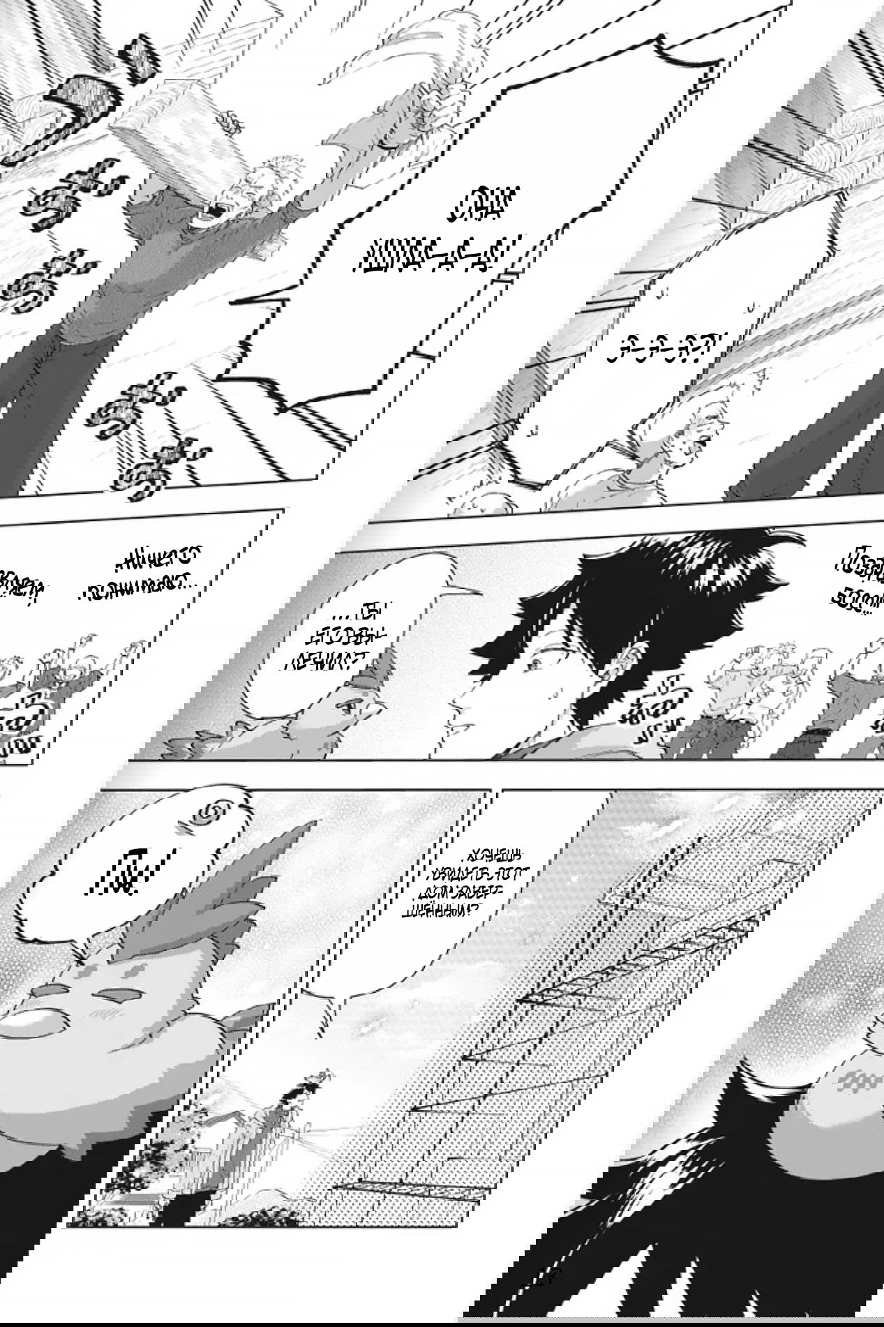 Манга Сад божественных существ - Глава 29 Страница 13