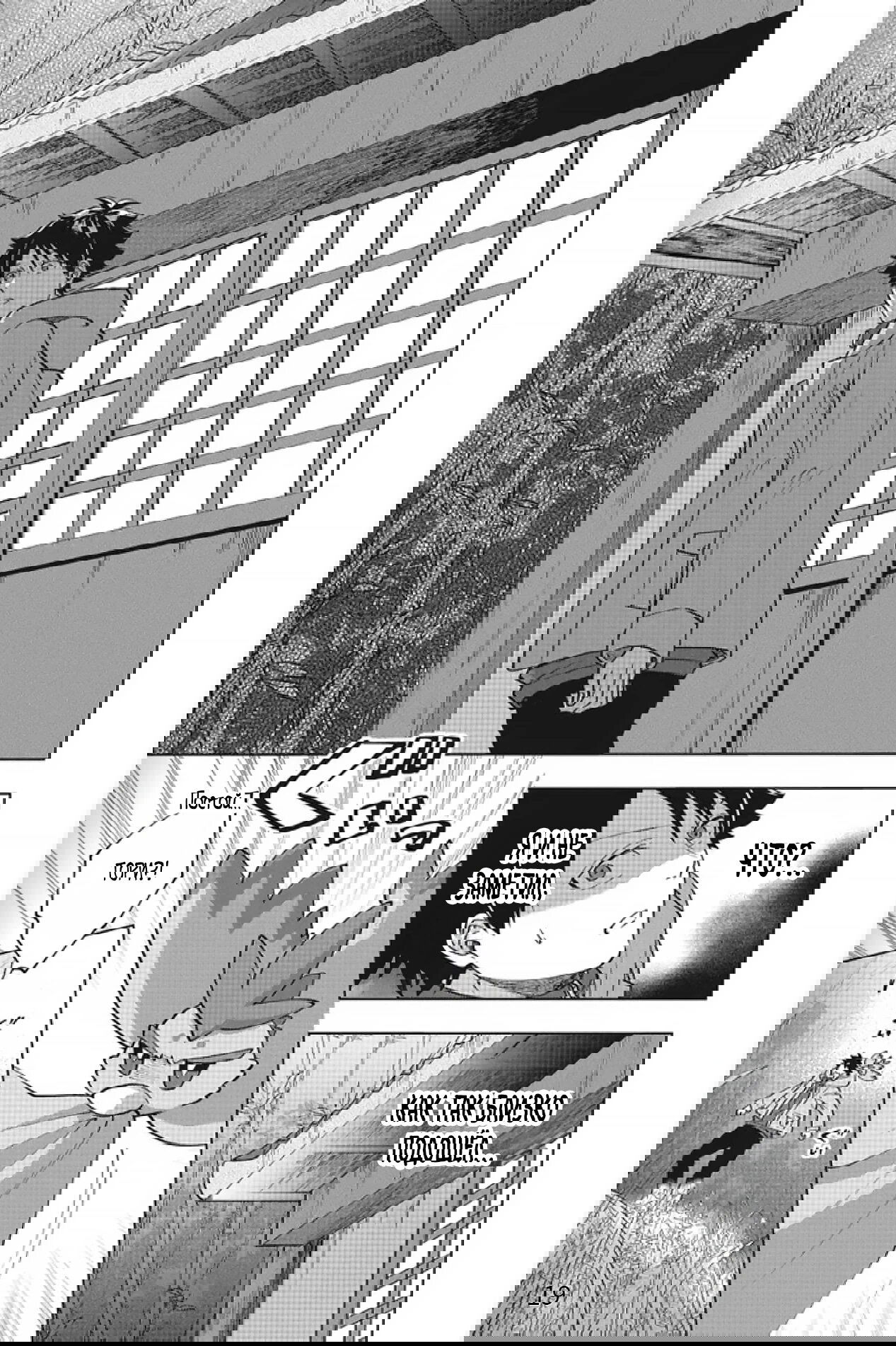 Манга Сад божественных существ - Глава 29 Страница 19