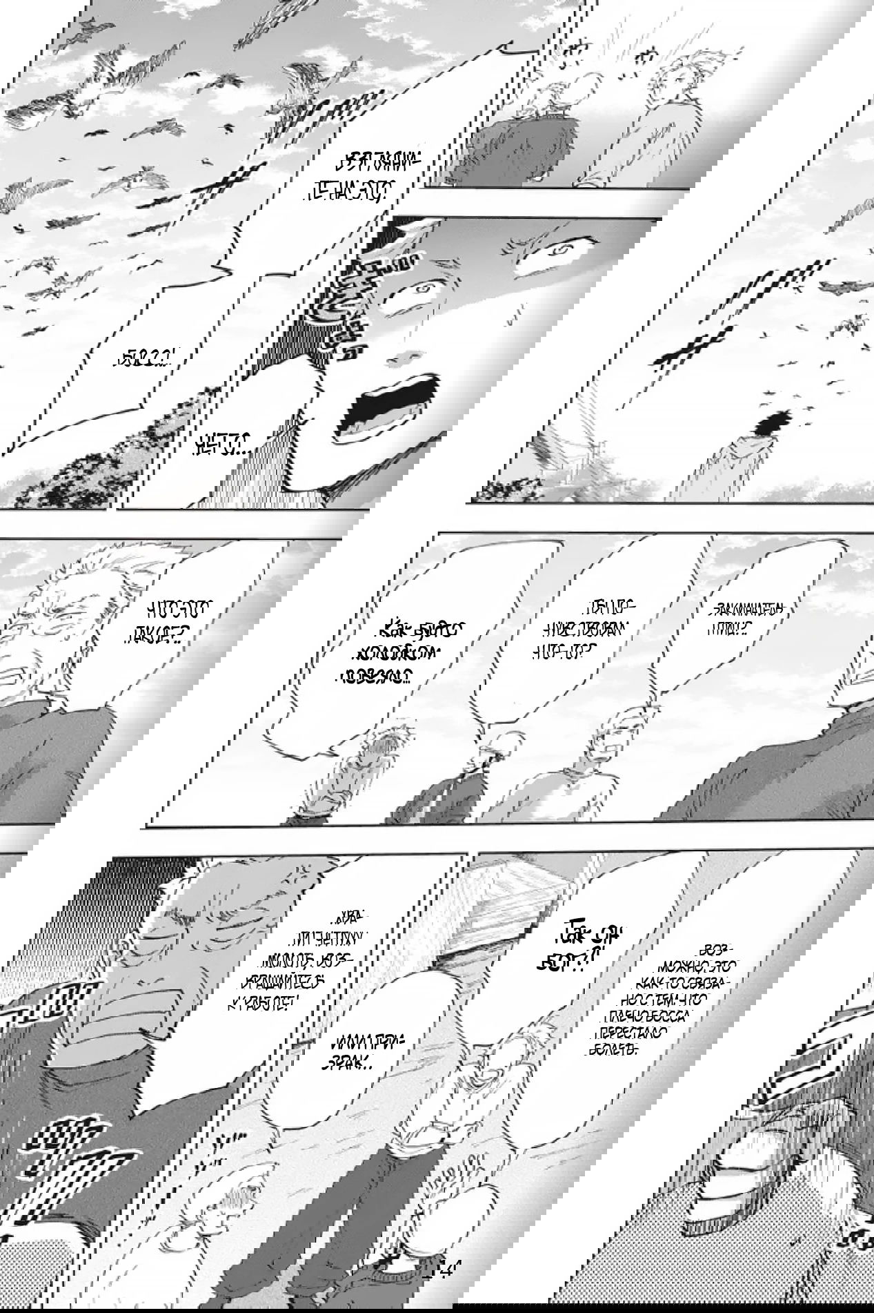 Манга Сад божественных существ - Глава 29 Страница 14