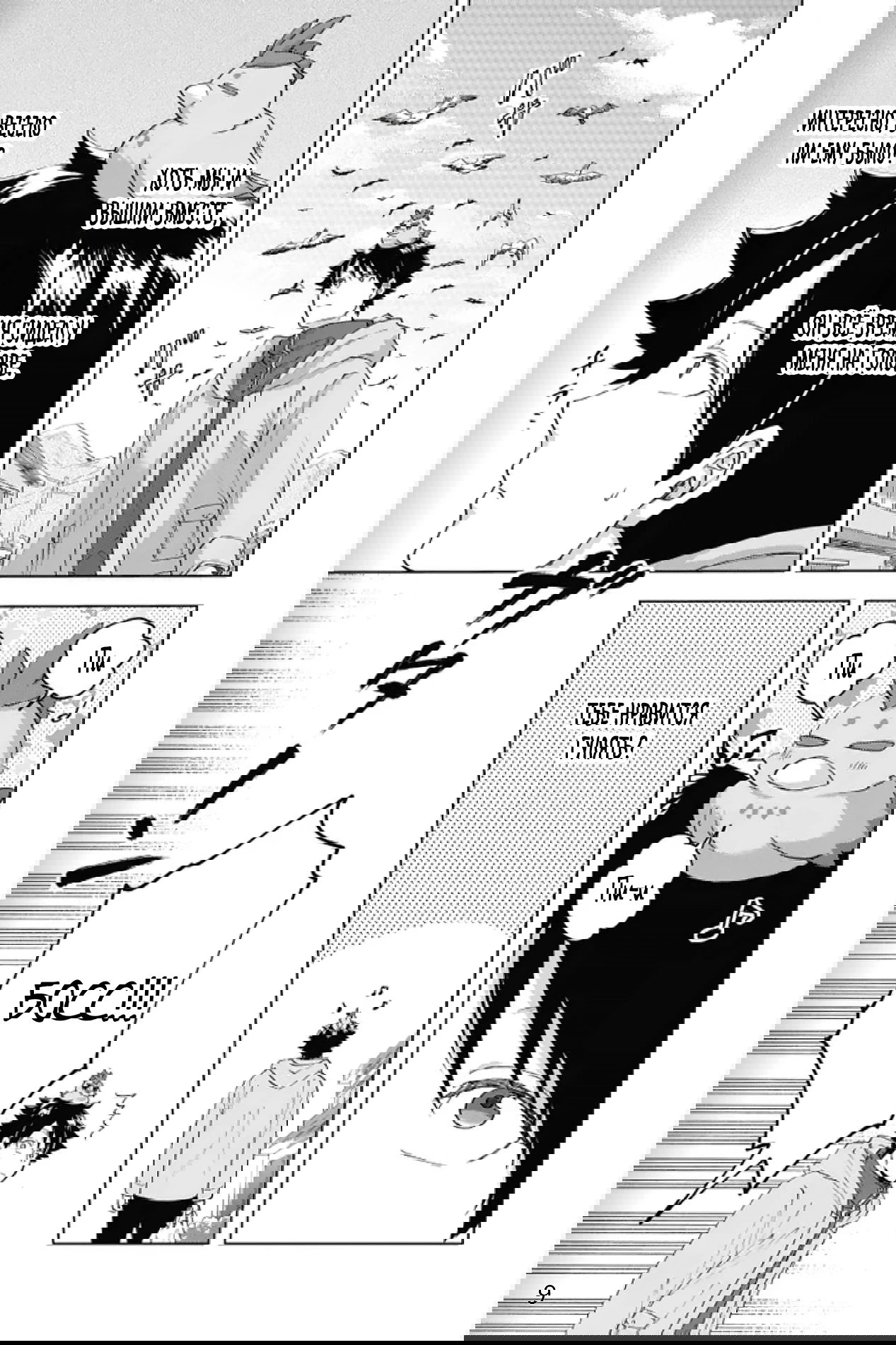 Манга Сад божественных существ - Глава 29 Страница 9