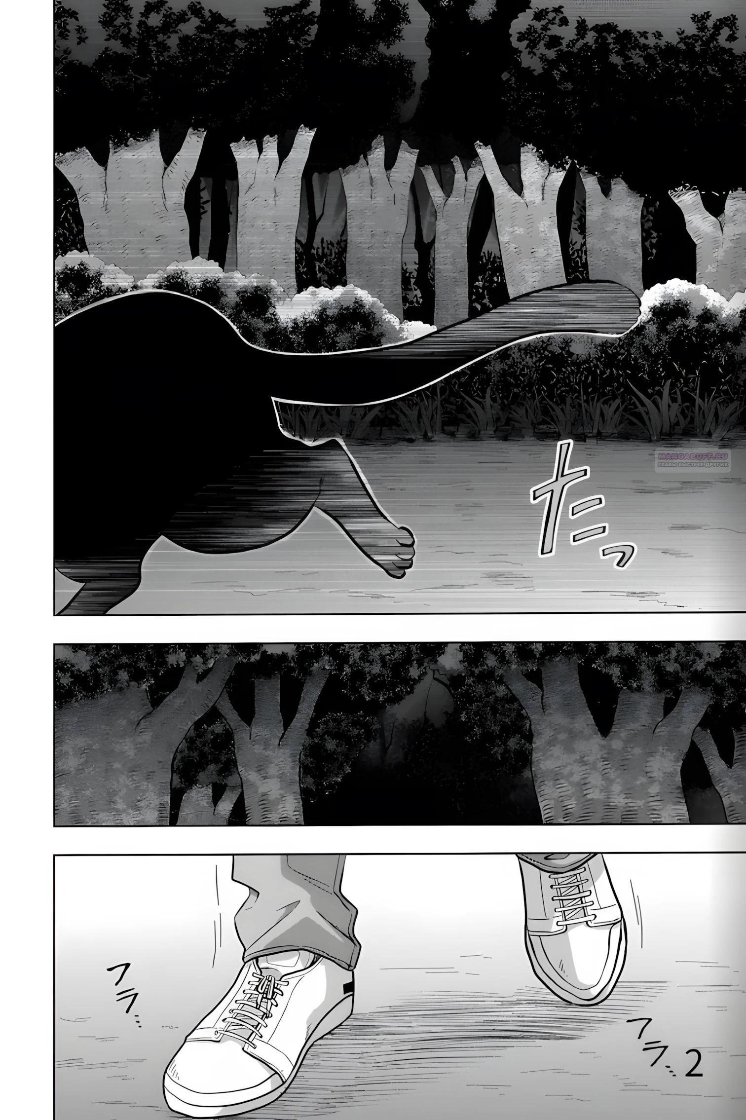 Манга Сад божественных существ - Глава 32 Страница 2