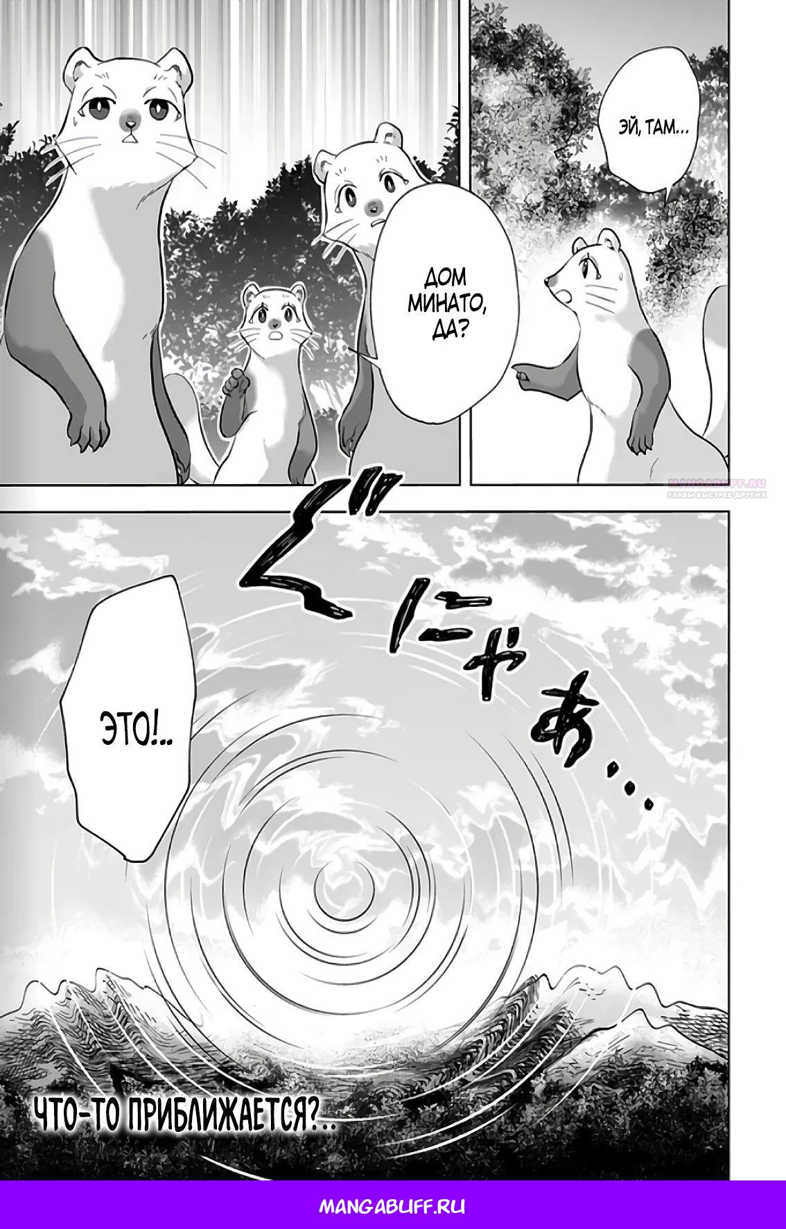 Манга Сад божественных существ - Глава 31 Страница 17