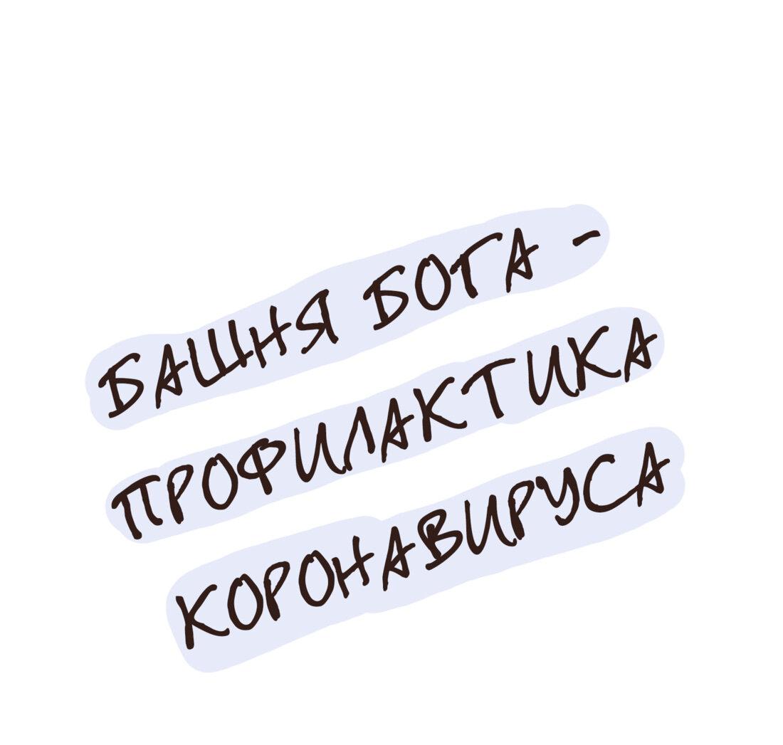 Манга Остаемся здоровыми вместе - Глава 3 Страница 1