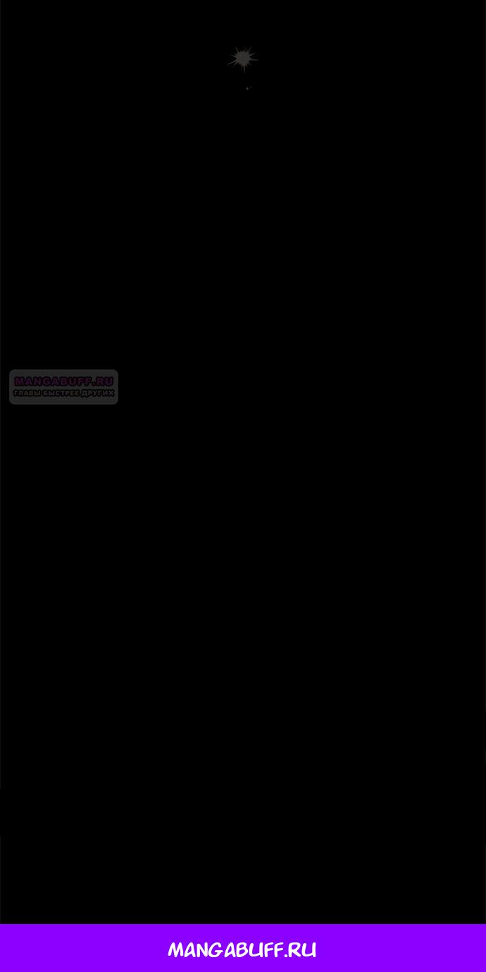 Манга Я стала горничной тирана - Глава 93 Страница 16