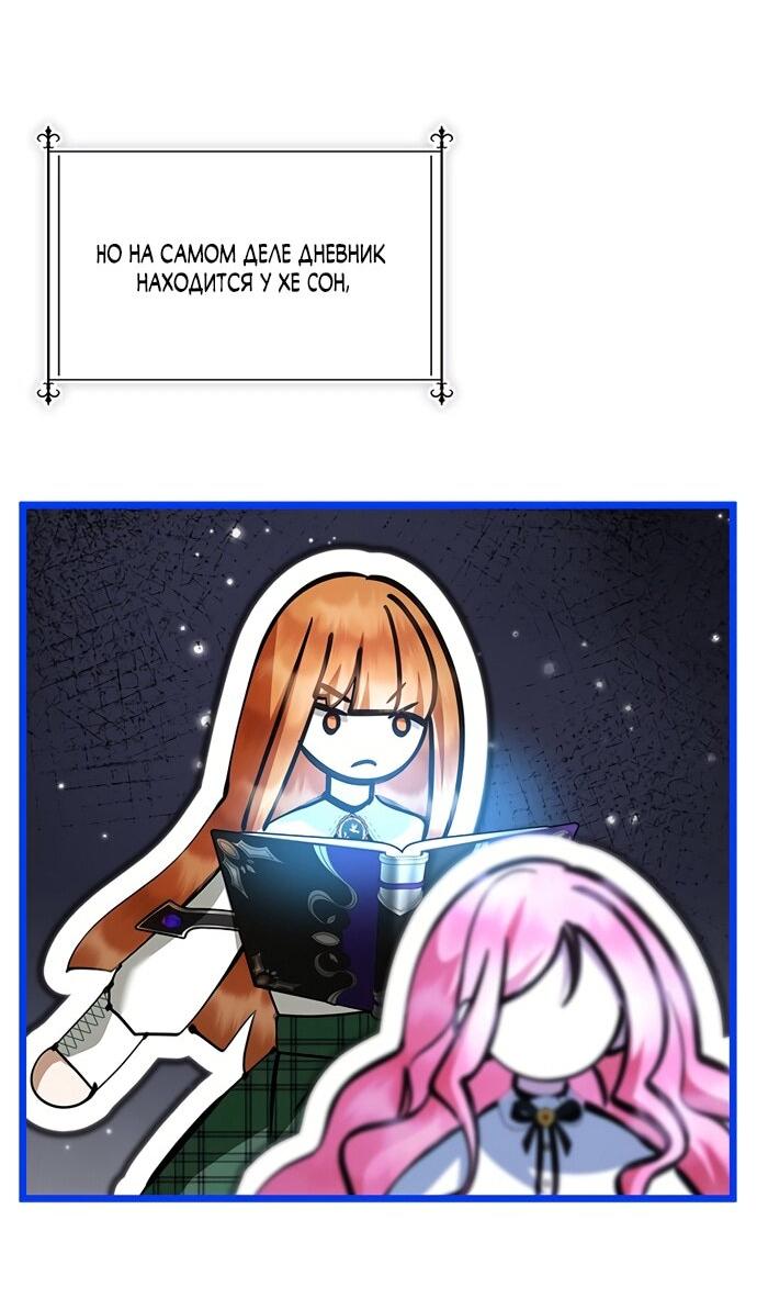 Манга Я стала горничной тирана - Глава 101 Страница 15